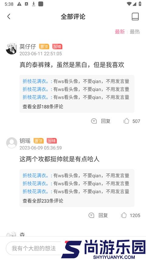 一耽漫画下载