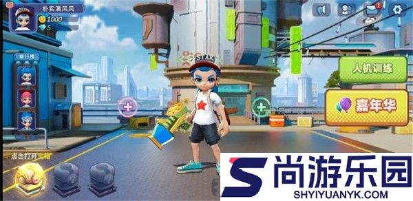 喷射派对手游下载