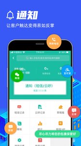 快宝驿站APP下载