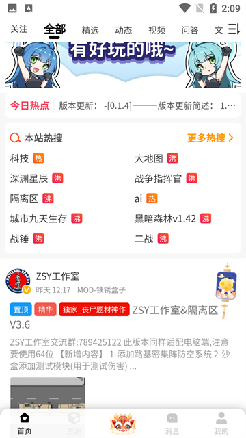 末忆铁锈盒子2026下载
