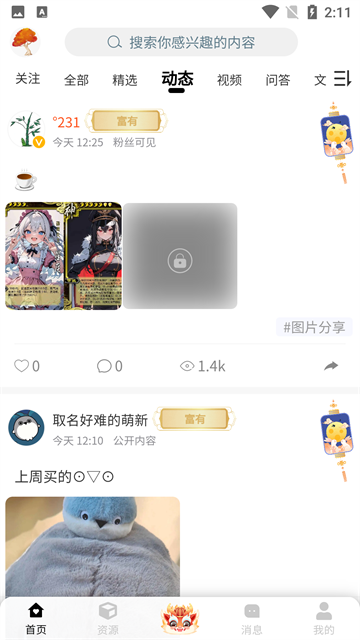 末忆铁锈盒子2026下载