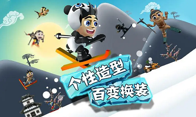 滑雪大冒险中文版