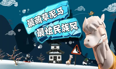 滑雪大冒险中文版