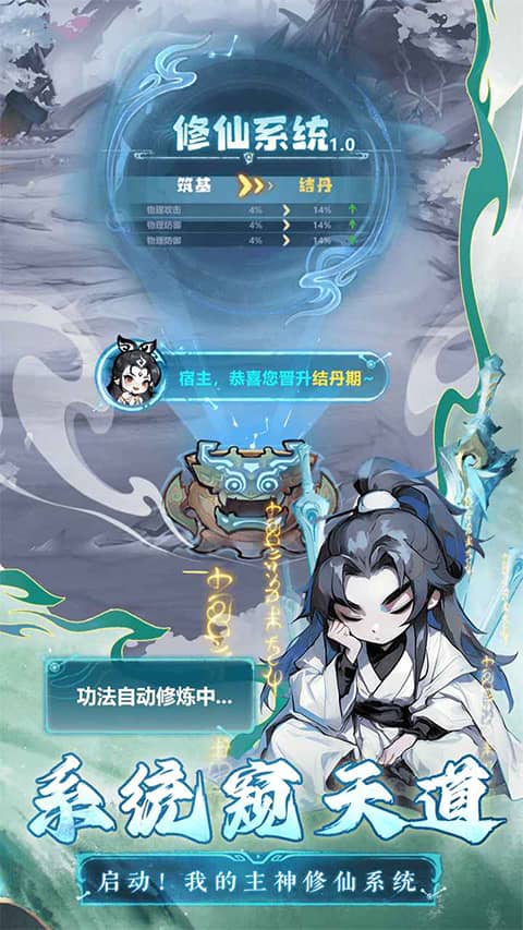 主宰世界手机版
