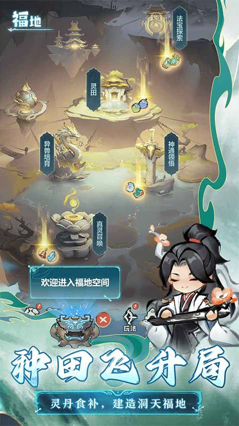 主宰世界手机版