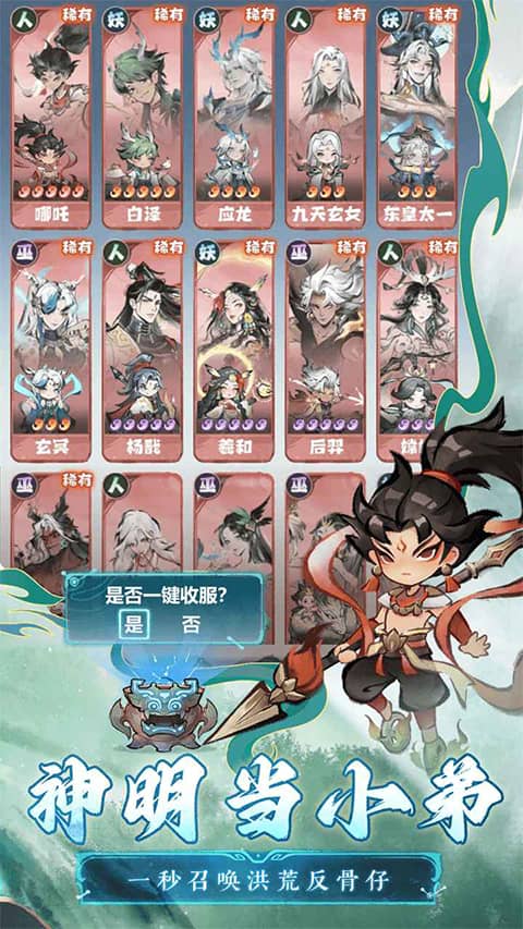 主宰世界手机版