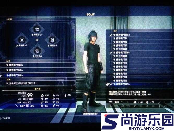 最终幻想15游戏中稀有金属配装攻略