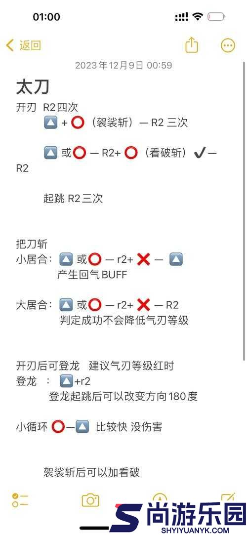怪物猎人世界太刀挑战麒麟