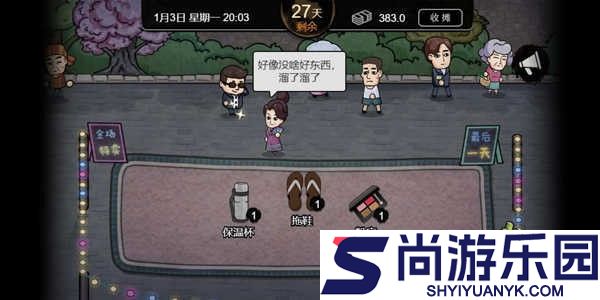 打工生活模拟器单机版下载
