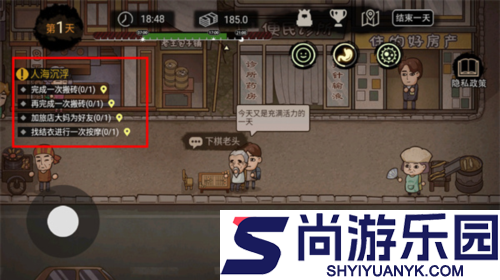 打工生活模拟器单机版下载