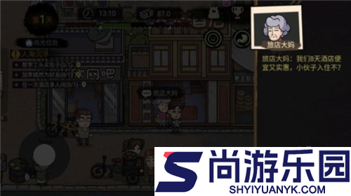 打工生活模拟器单机版下载