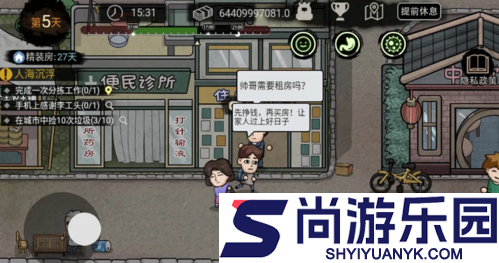 打工生活模拟器单机版下载