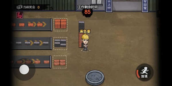 打工生活模拟器单机版