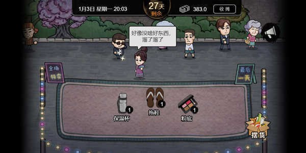 打工生活模拟器单机版