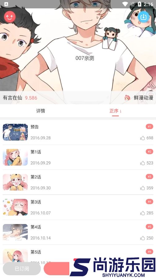 可米酷漫画无限观看APP下载
