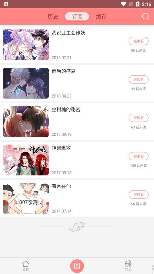 可米酷漫画无限观看