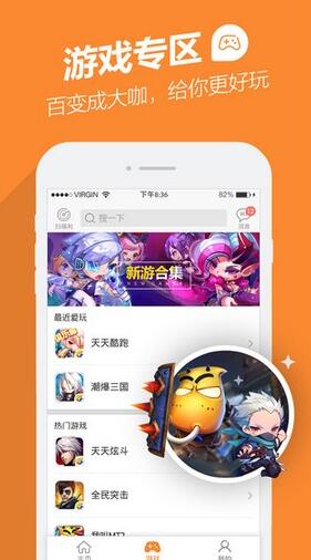 手游宝APP下载安装