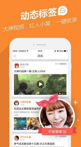 手游宝APP下载安装