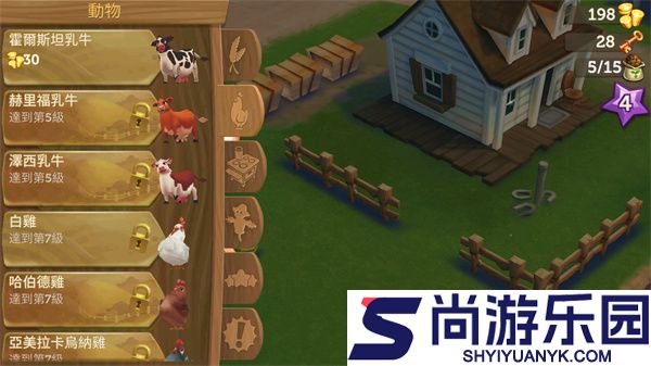 开心农场2中文版下载最新版