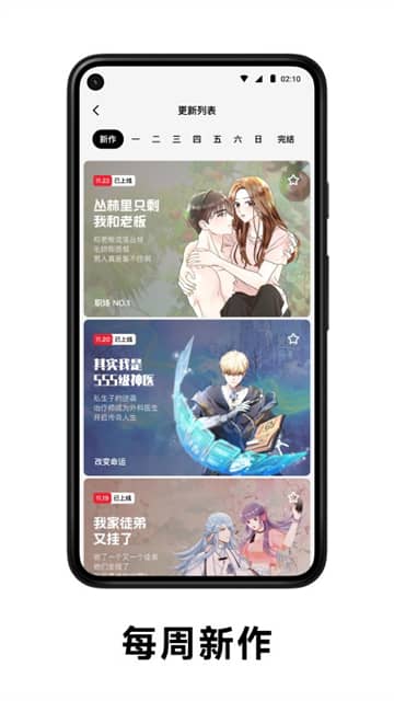 PODO漫画平台