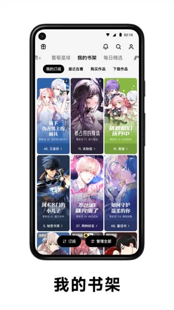 PODO漫画平台