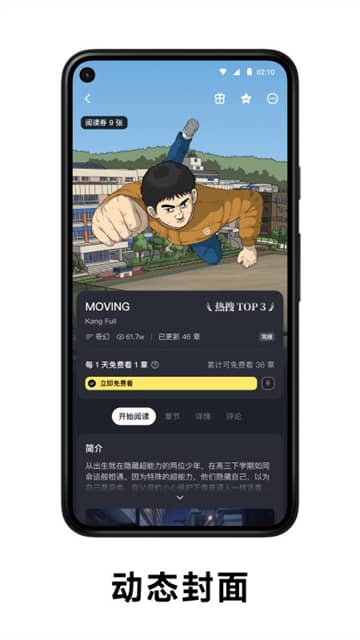 PODO漫画平台