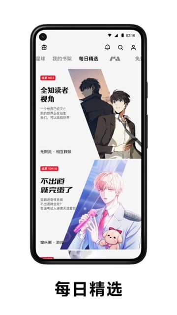 PODO漫画平台