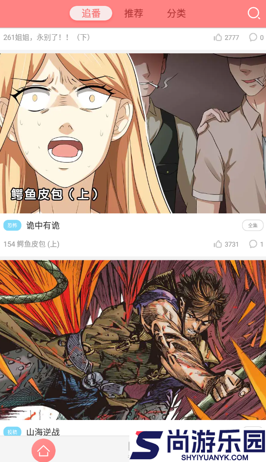 可米酷漫画免费漫画APP下载
