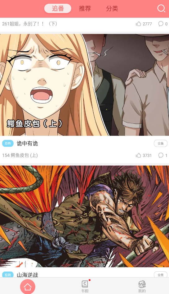可米酷漫画