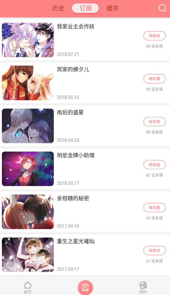 可米酷漫画