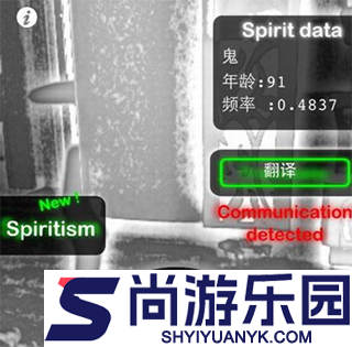 灵魂探测器正版下载