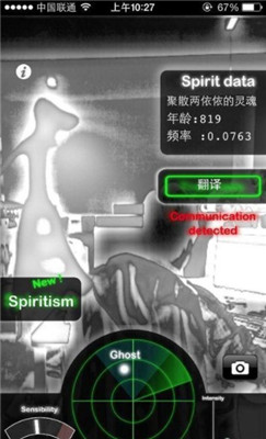 灵魂探测器正版下载