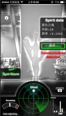 灵魂探测器正版下载