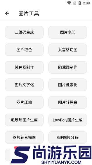 潮音工具箱安卓版下载