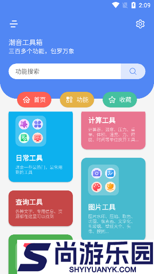 潮音工具箱安卓版下载