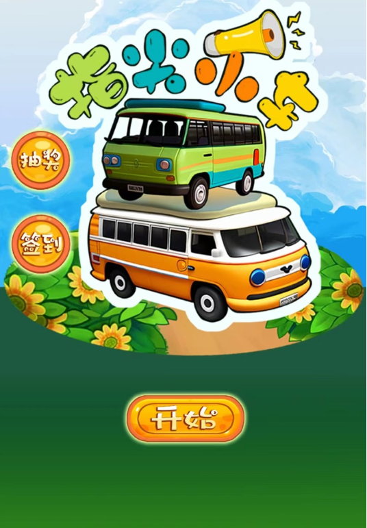 指尖小车