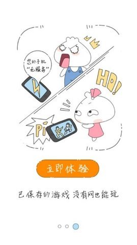 3366游戏盒子最新版下载