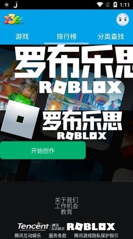 3366游戏盒子最新版下载