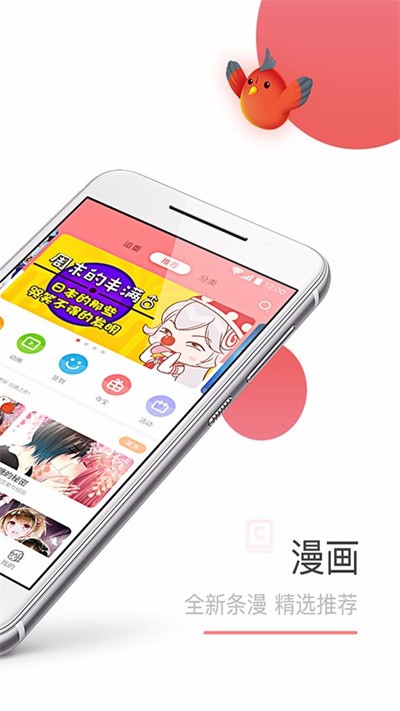 可米酷漫画免费版