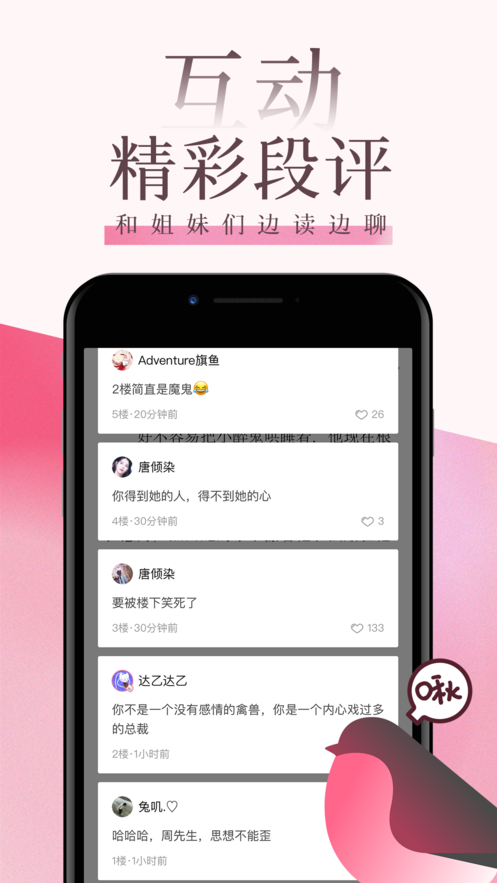 海棠文学城非清水区版本