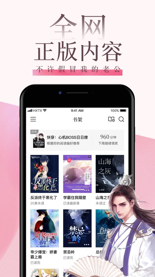海棠文学城非清水区版本