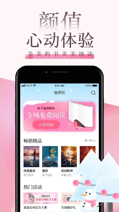 海棠文学城非清水区版本