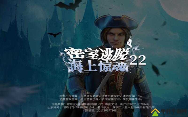 密室逃脱绝境系列 44-带你开启烧脑刺激神秘冒险之旅