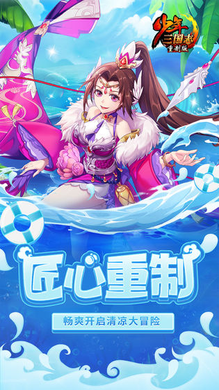 三国志3