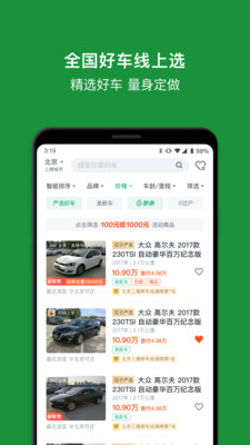 瓜子二手车app下载安装