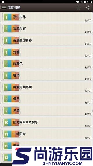 海棠搜书自由搜书下载