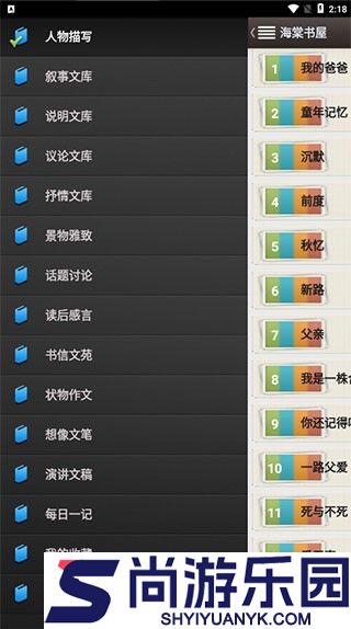 海棠搜书自由搜书下载