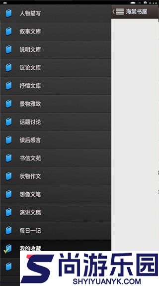 海棠搜书自由搜书下载
