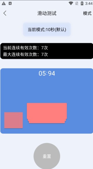 手速测试器版下载