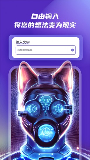 海艺ai绘画app下载